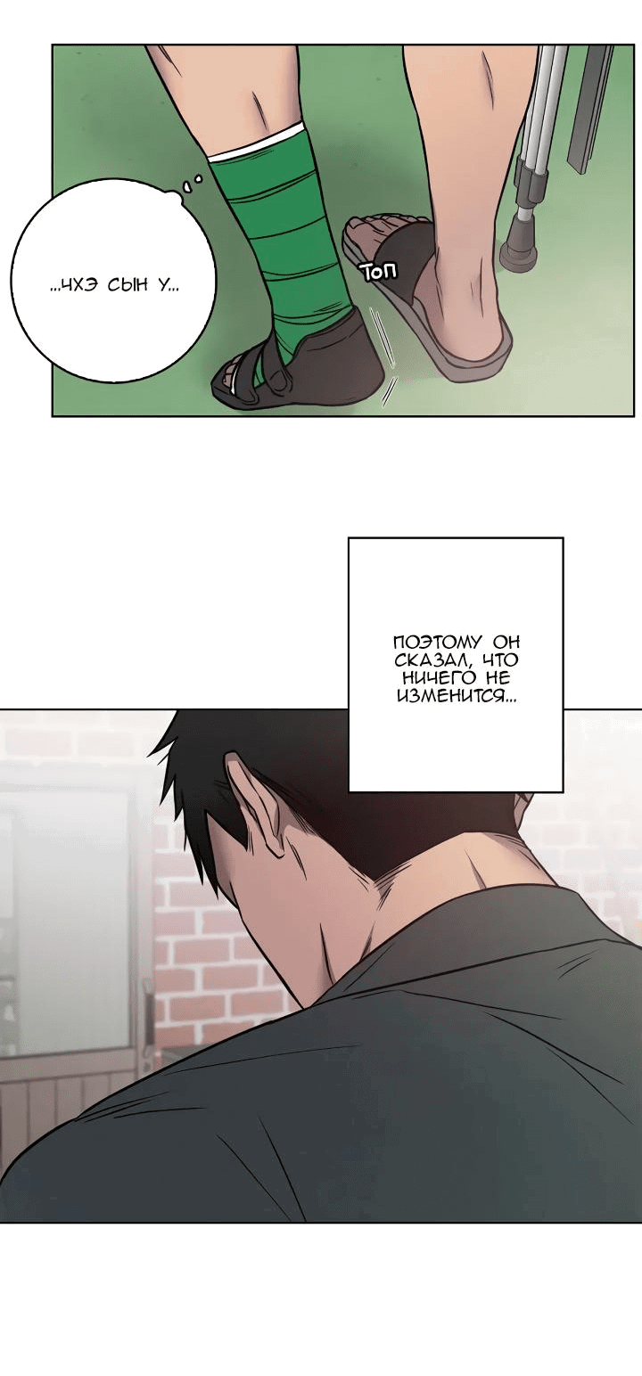 Манга Тренажёрный зал любви - Глава 27 Страница 45