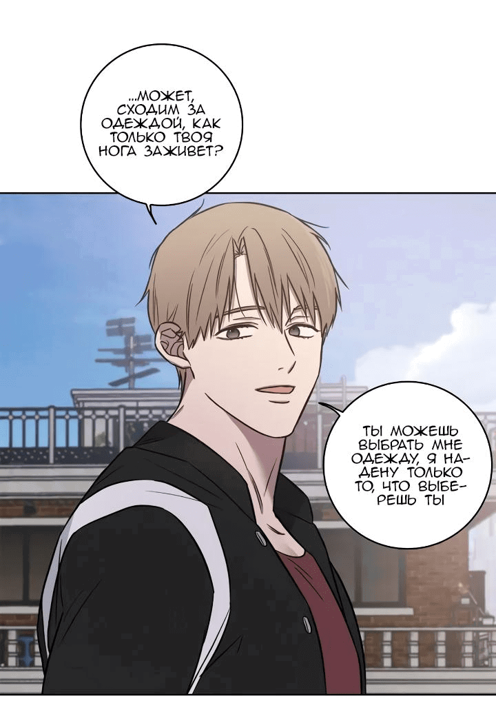 Манга Тренажёрный зал любви - Глава 27 Страница 31