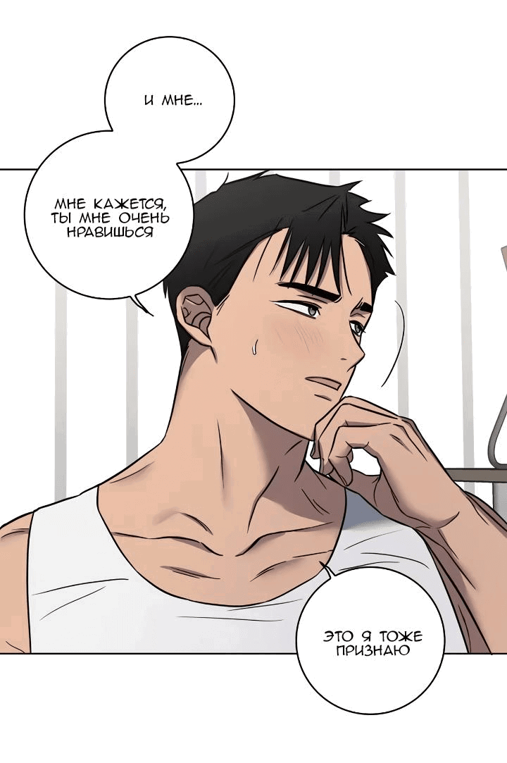 Манга Тренажёрный зал любви - Глава 27 Страница 14