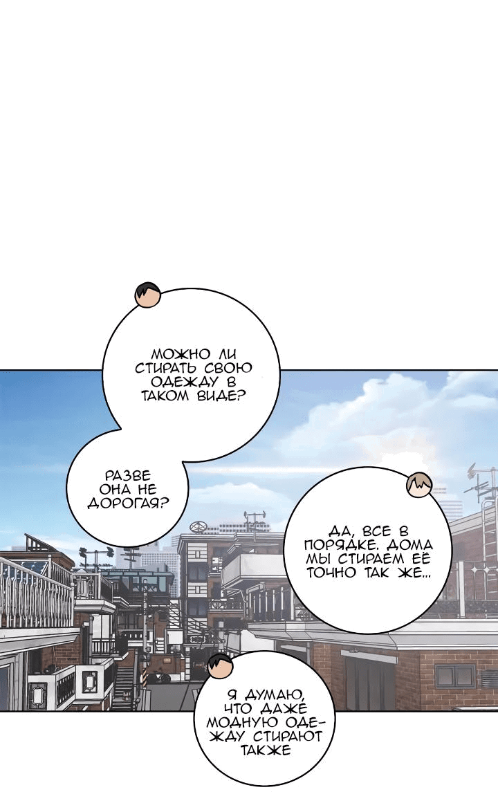 Манга Тренажёрный зал любви - Глава 27 Страница 29