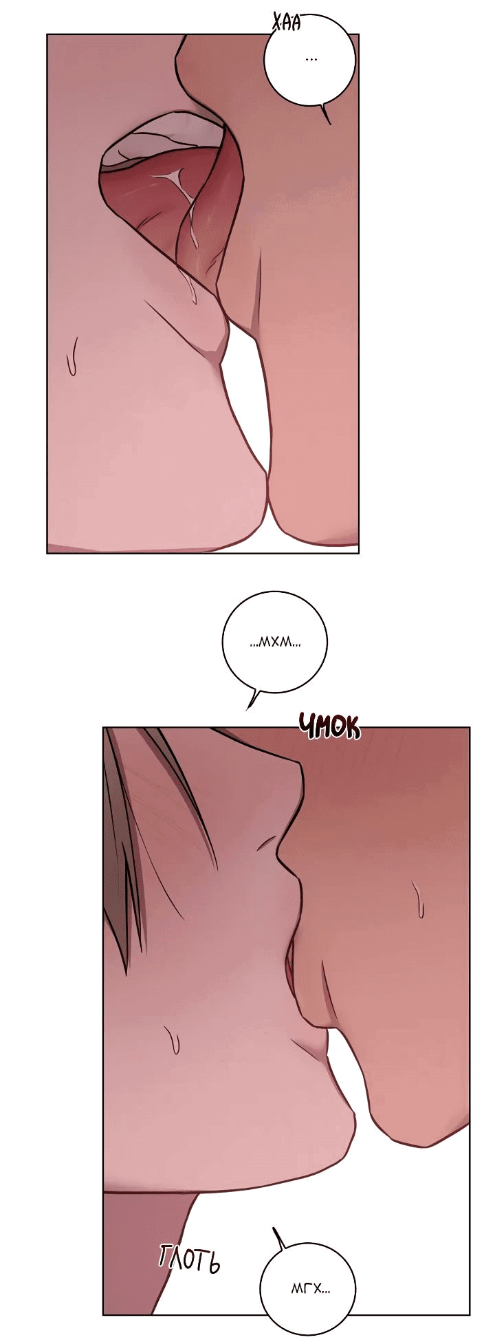 Манга Тренажёрный зал любви - Глава 27 Страница 6