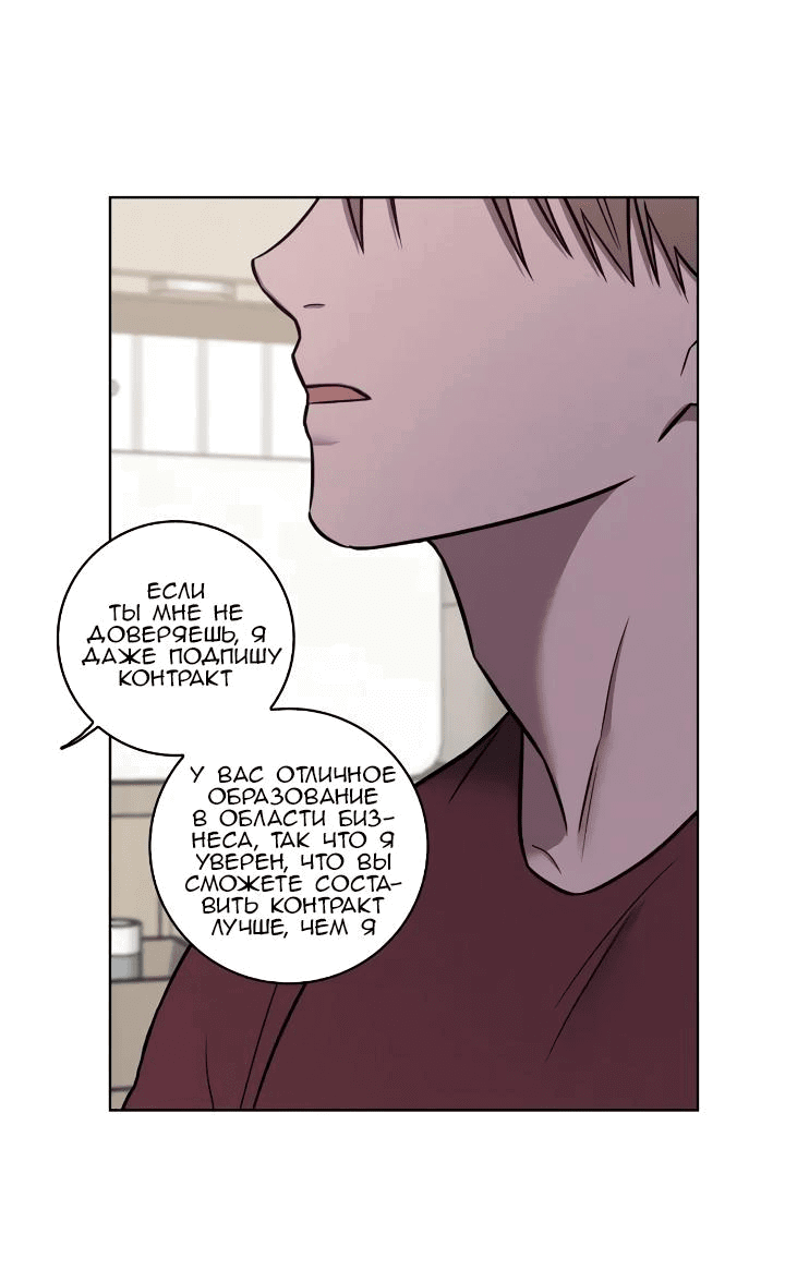 Манга Тренажёрный зал любви - Глава 27 Страница 23