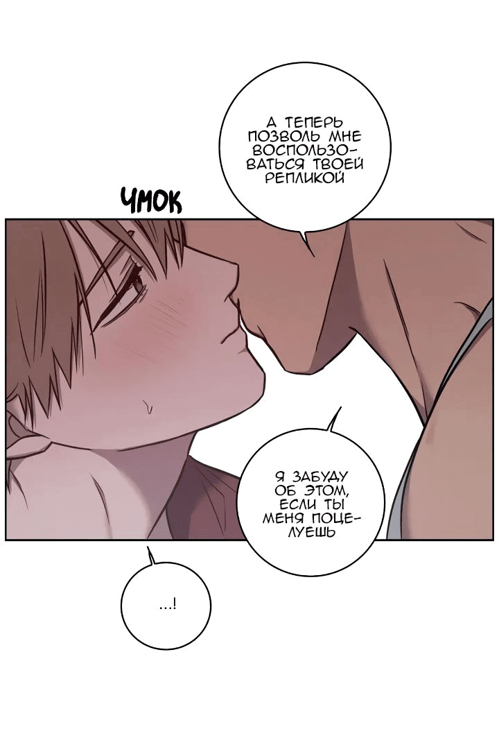 Манга Тренажёрный зал любви - Глава 27 Страница 3