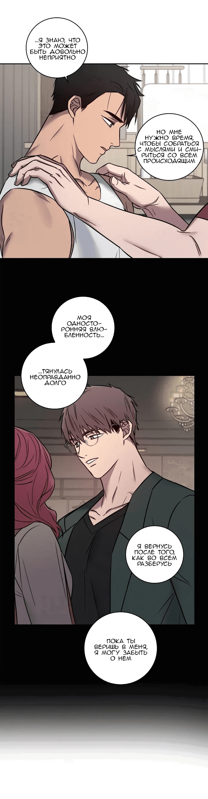 Манга Тренажёрный зал любви - Глава 27 Страница 18