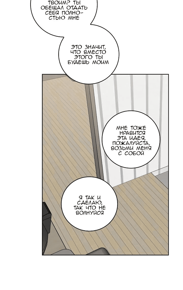 Манга Тренажёрный зал любви - Глава 27 Страница 20