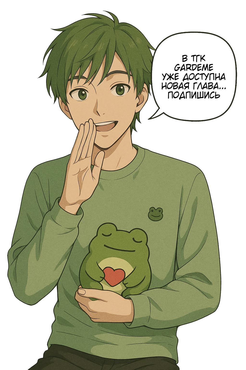 Манга Тренажёрный зал любви - Глава 27 Страница 47