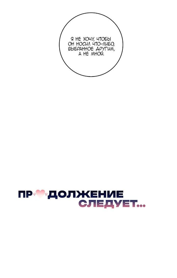 Манга Тренажёрный зал любви - Глава 33 Страница 40