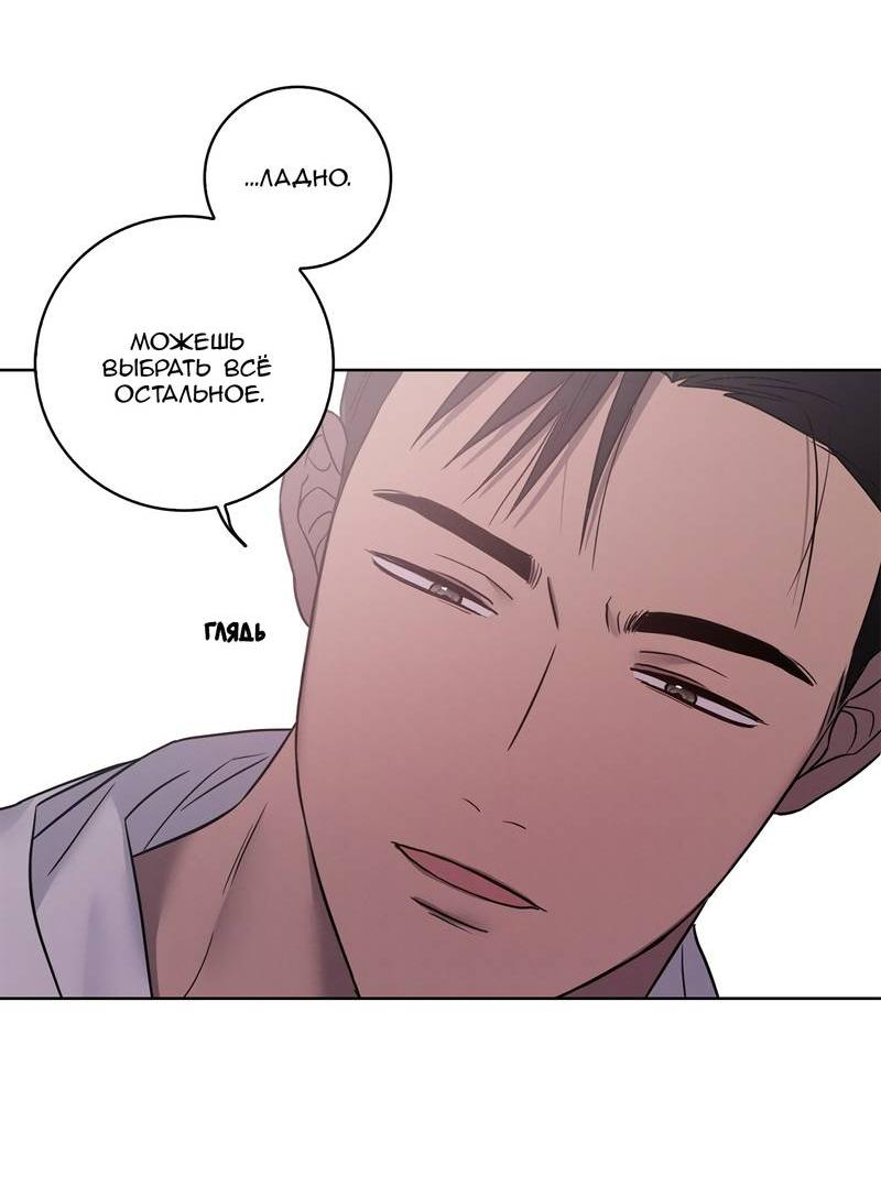 Манга Тренажёрный зал любви - Глава 38 Страница 44