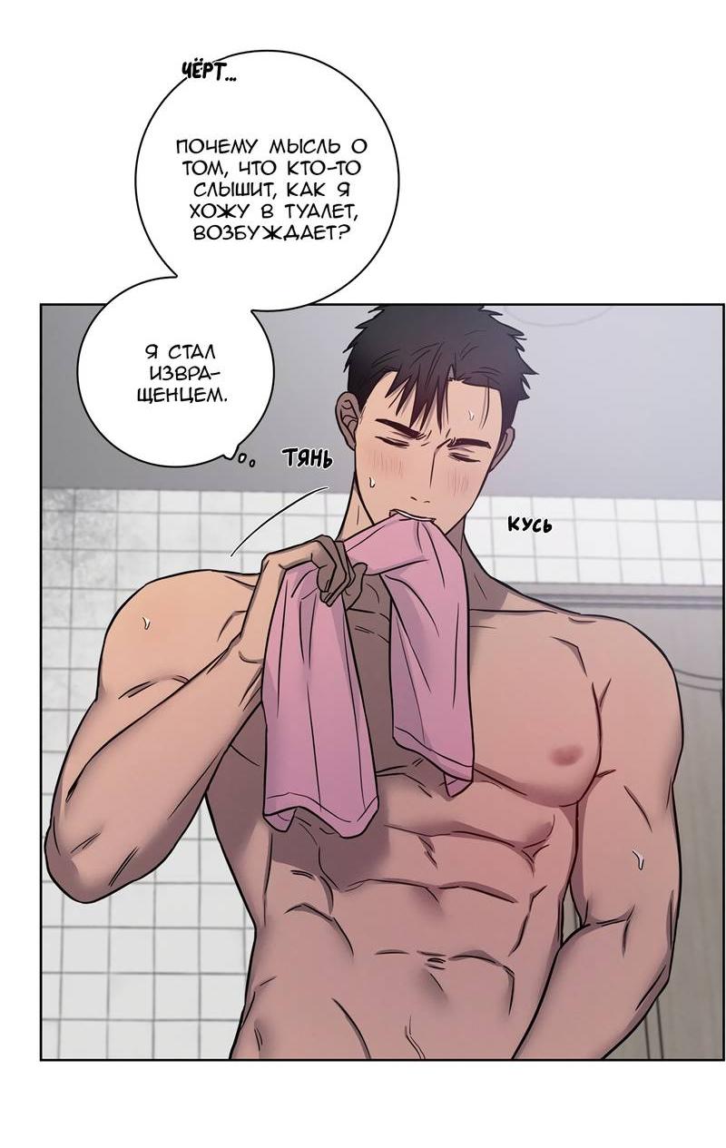 Манга Тренажёрный зал любви - Глава 38 Страница 25