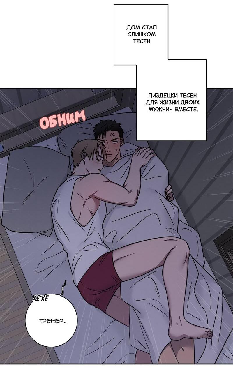 Манга Тренажёрный зал любви - Глава 38 Страница 16