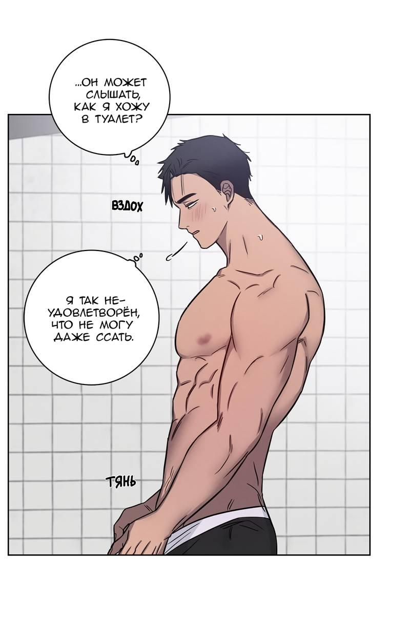 Манга Тренажёрный зал любви - Глава 38 Страница 23