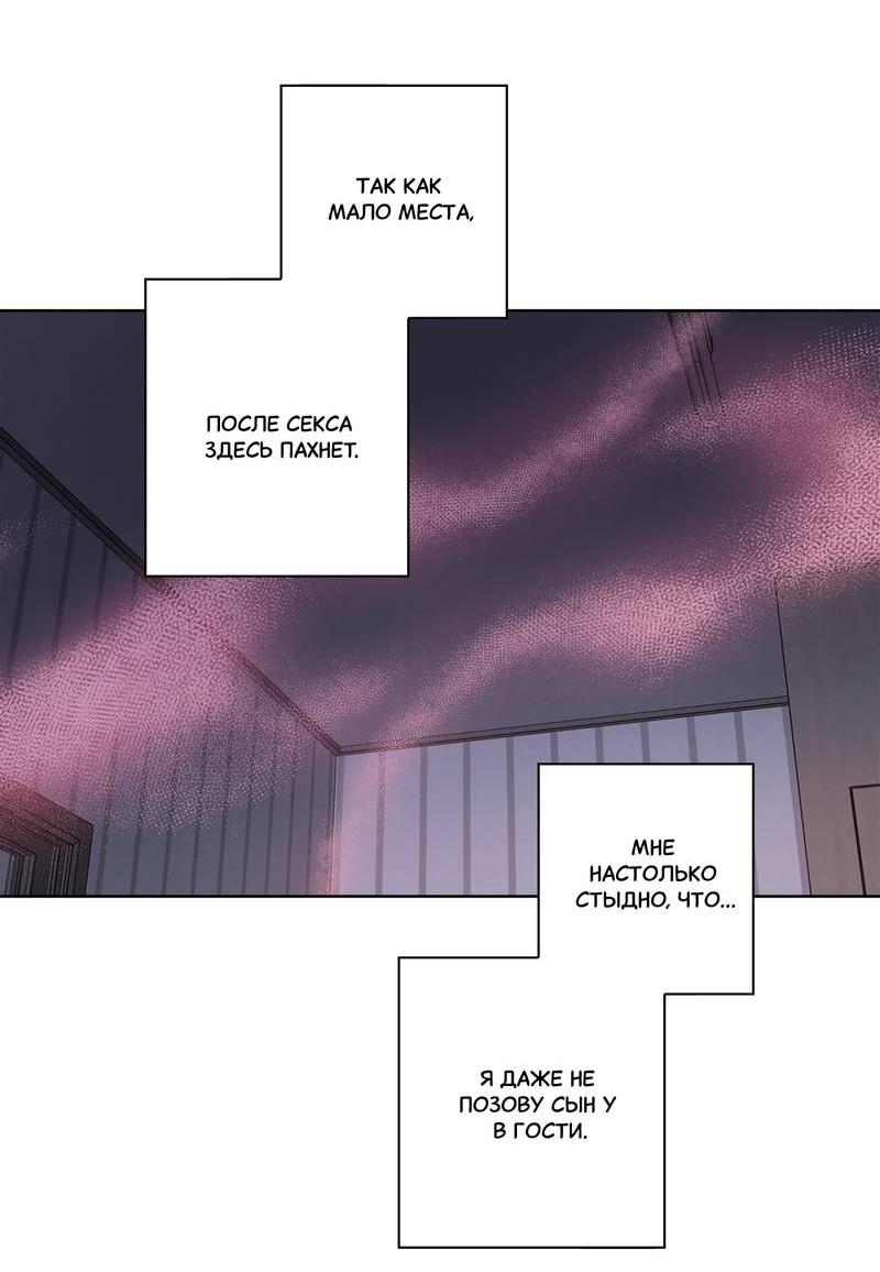 Манга Тренажёрный зал любви - Глава 38 Страница 18