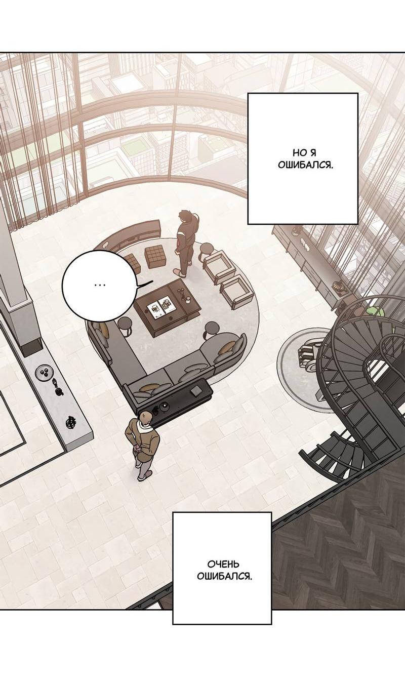 Манга Тренажёрный зал любви - Глава 38 Страница 46