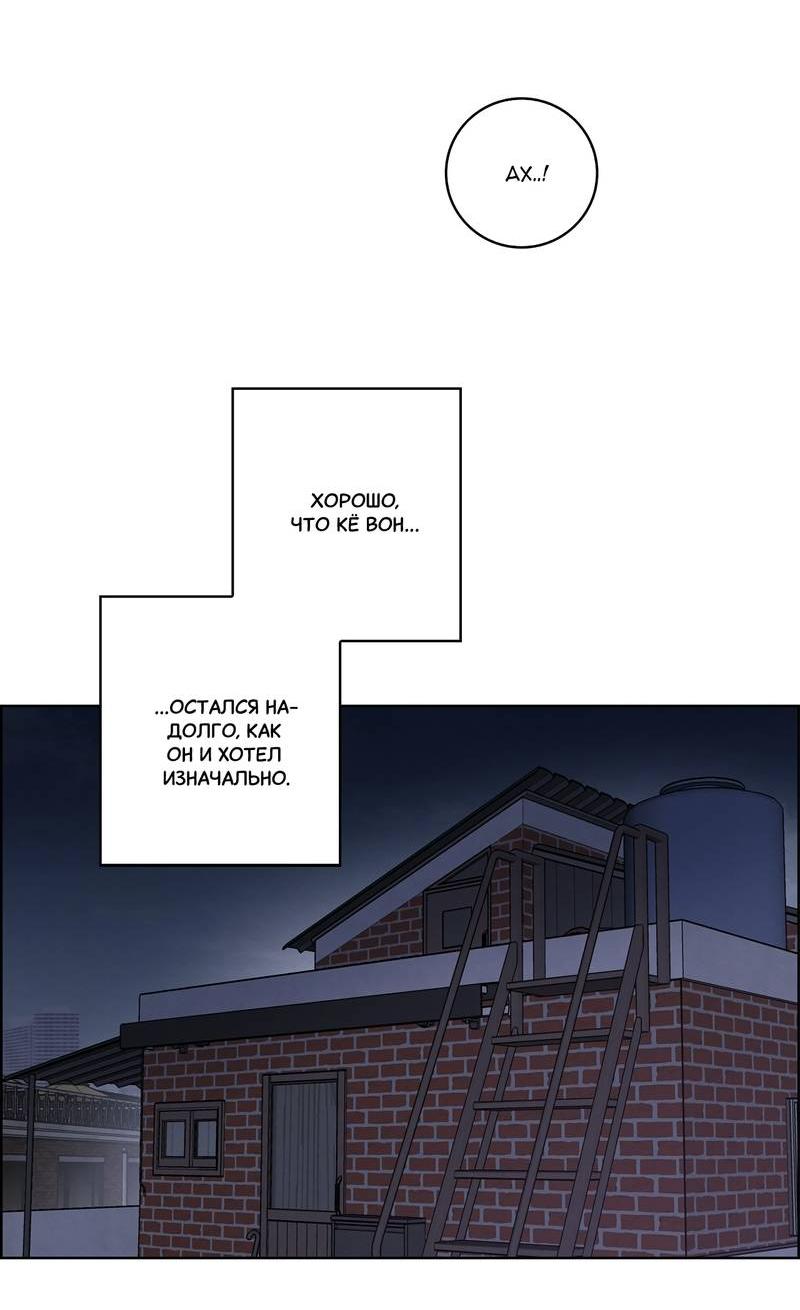 Манга Тренажёрный зал любви - Глава 38 Страница 13