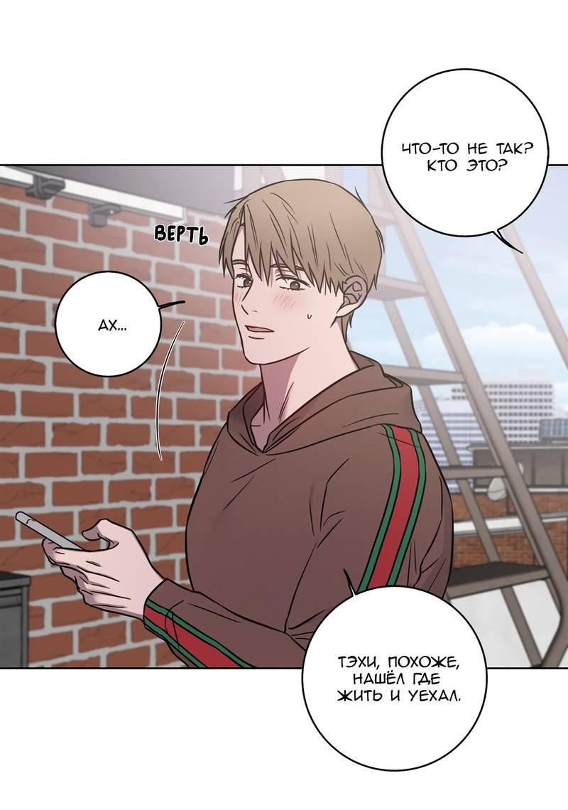 Манга Тренажёрный зал любви - Глава 38 Страница 4