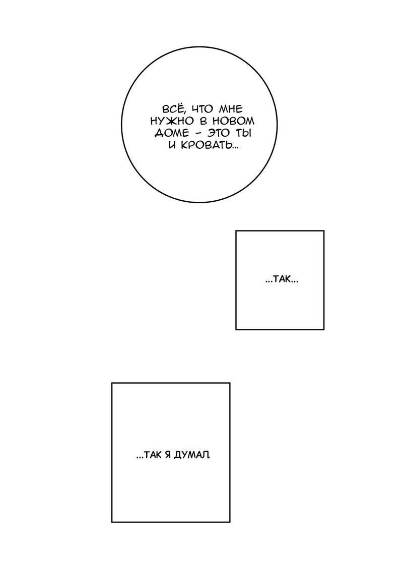 Манга Тренажёрный зал любви - Глава 38 Страница 45