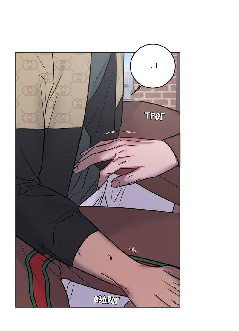 Манга Тренажёрный зал любви - Глава 38 Страница 9