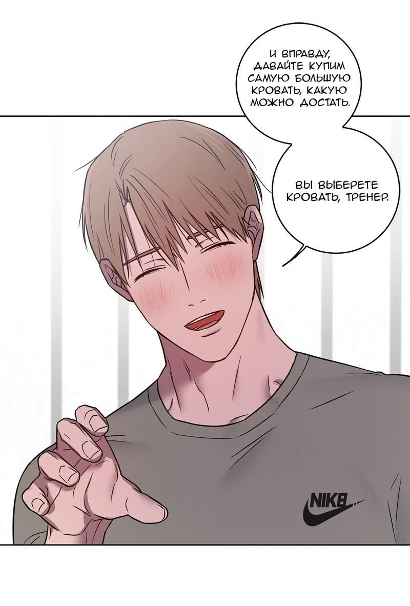 Манга Тренажёрный зал любви - Глава 38 Страница 42