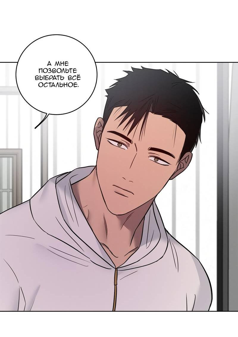 Манга Тренажёрный зал любви - Глава 38 Страница 43