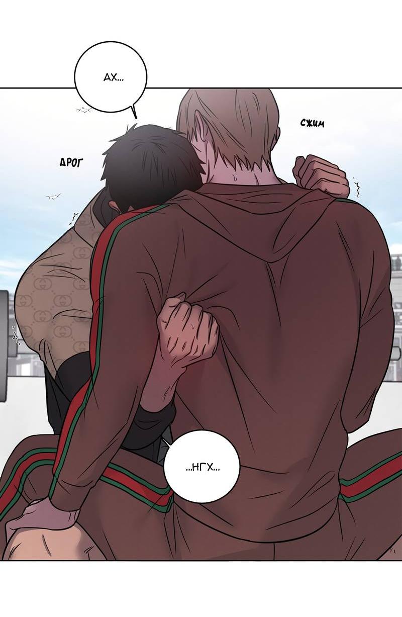 Манга Тренажёрный зал любви - Глава 38 Страница 12