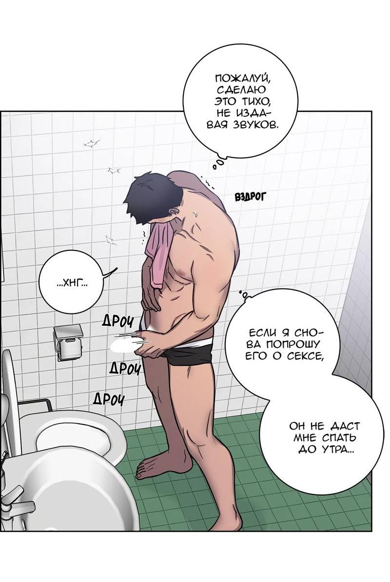 Манга Тренажёрный зал любви - Глава 38 Страница 26