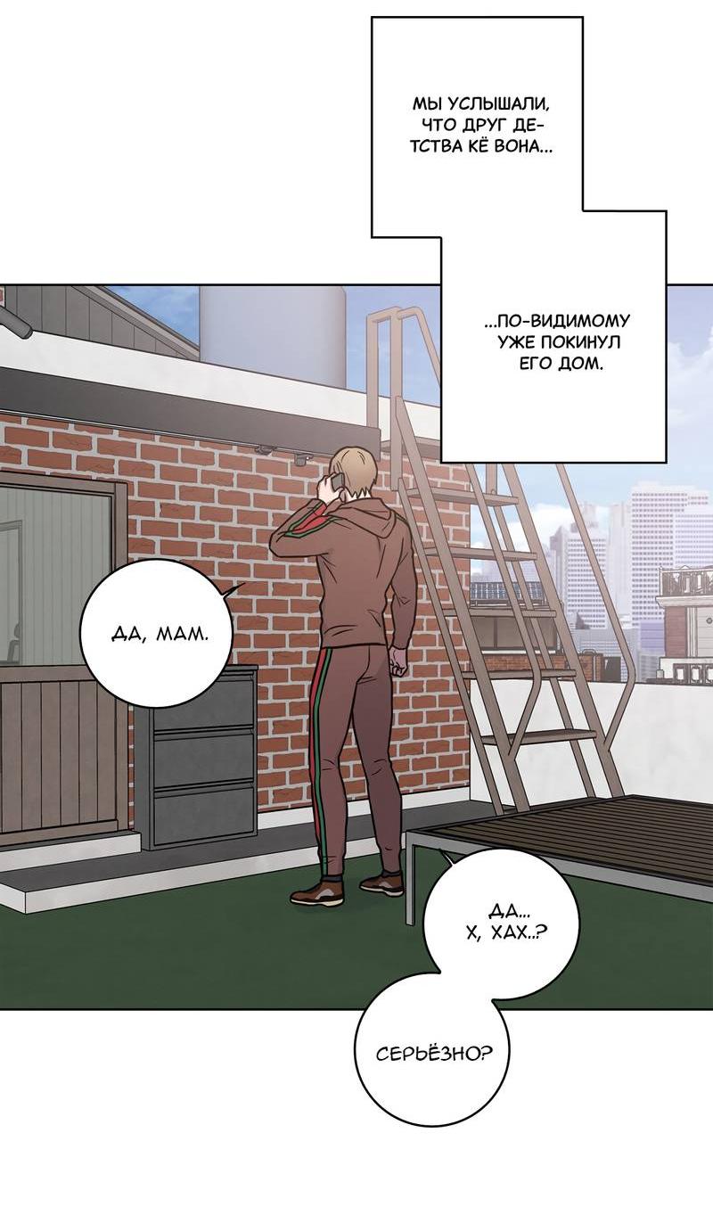 Манга Тренажёрный зал любви - Глава 38 Страница 3