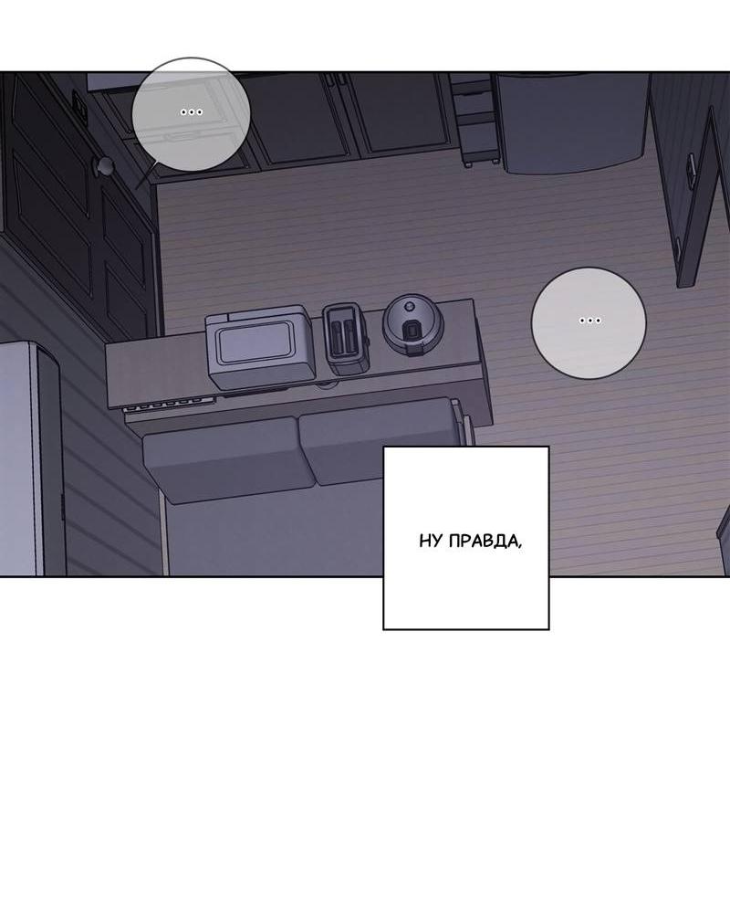 Манга Тренажёрный зал любви - Глава 38 Страница 32