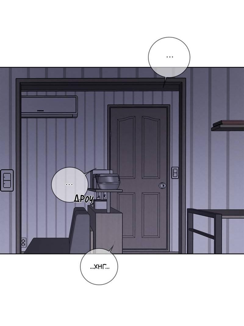 Манга Тренажёрный зал любви - Глава 38 Страница 29