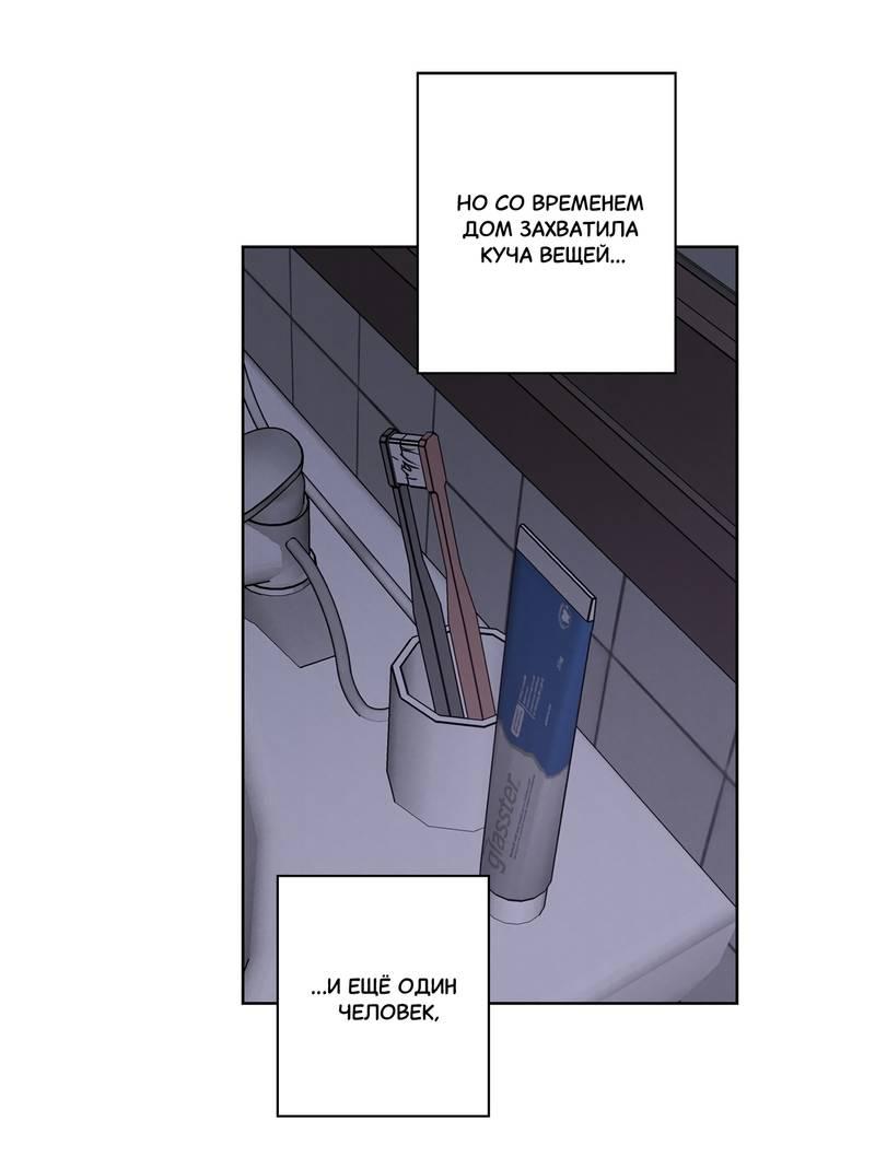 Манга Тренажёрный зал любви - Глава 38 Страница 14