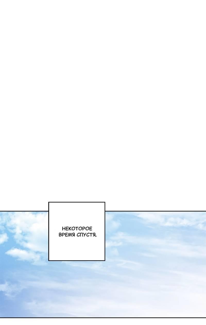 Манга Тренажёрный зал любви - Глава 38 Страница 2