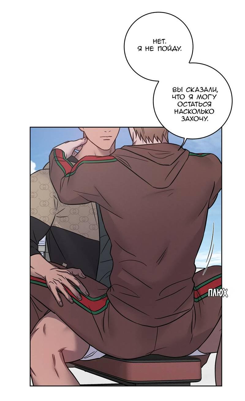 Манга Тренажёрный зал любви - Глава 38 Страница 6