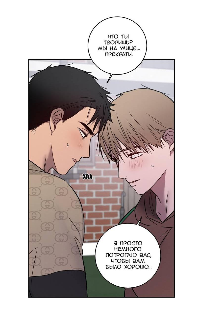 Манга Тренажёрный зал любви - Глава 38 Страница 10