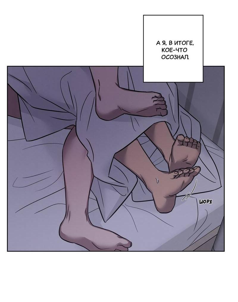 Манга Тренажёрный зал любви - Глава 38 Страница 15