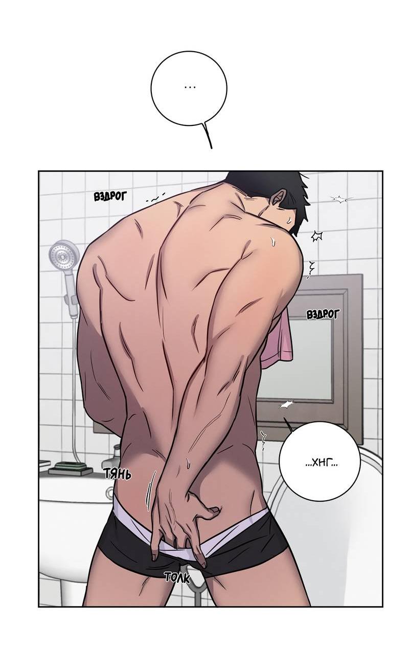 Манга Тренажёрный зал любви - Глава 38 Страница 27