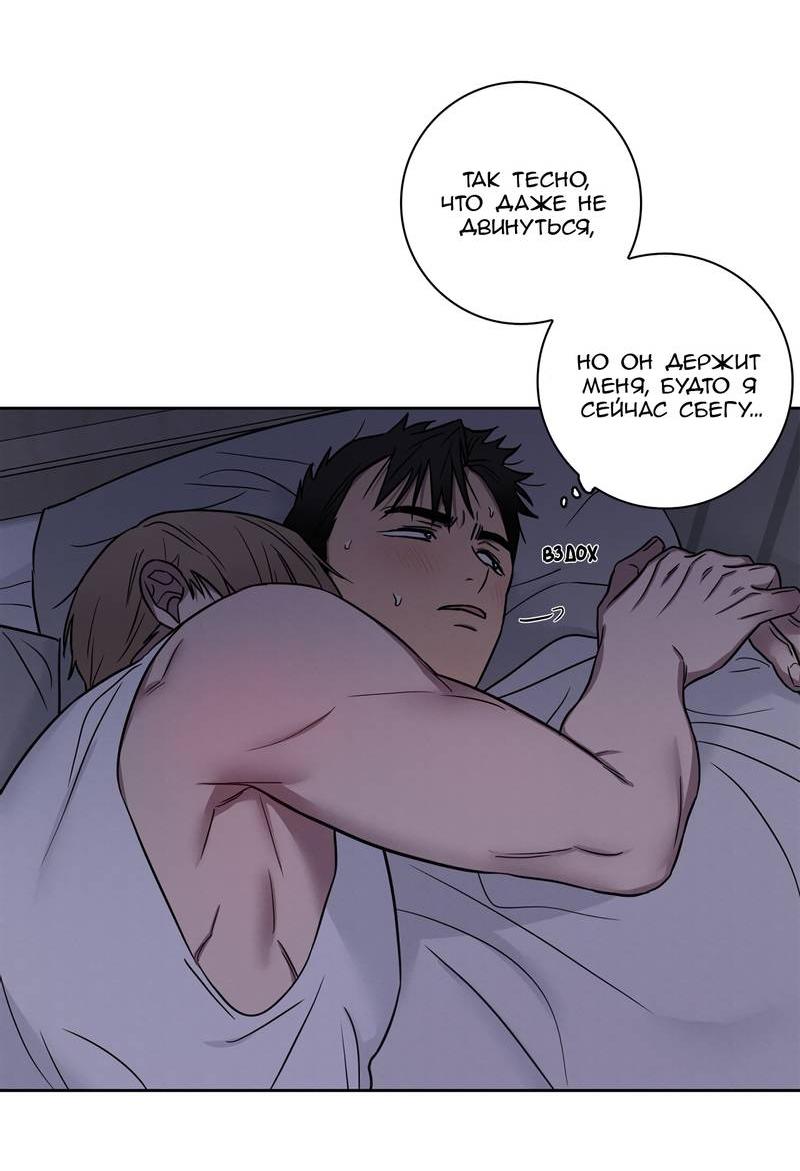 Манга Тренажёрный зал любви - Глава 38 Страница 17