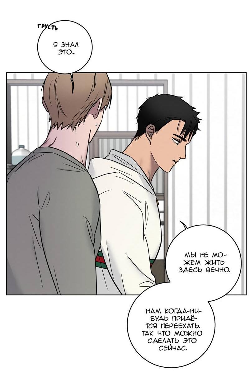 Манга Тренажёрный зал любви - Глава 38 Страница 37