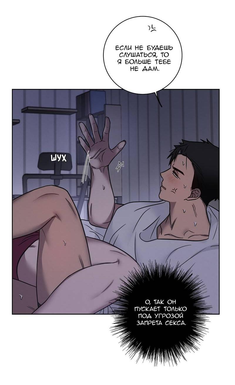 Манга Тренажёрный зал любви - Глава 38 Страница 21