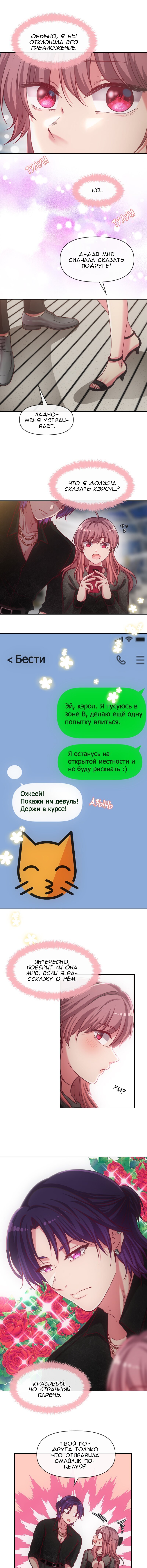 Манга Привет, малыш - Глава 1 Страница 19