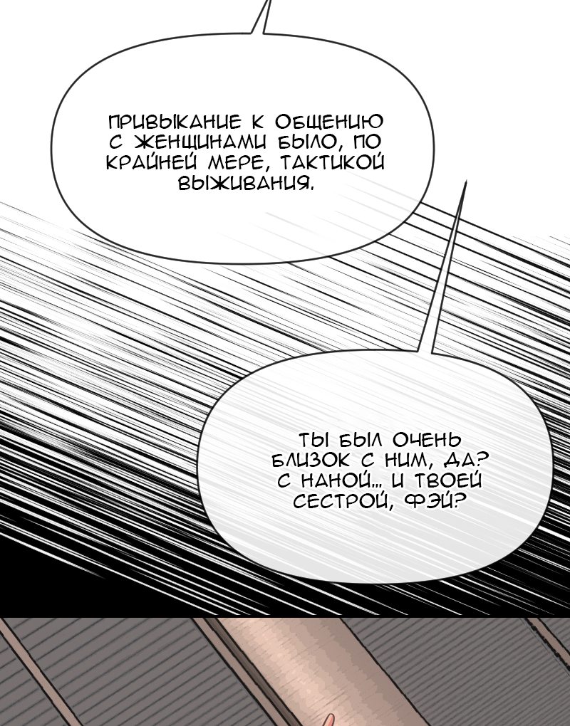 Манга Привет, малыш - Глава 29 Страница 14