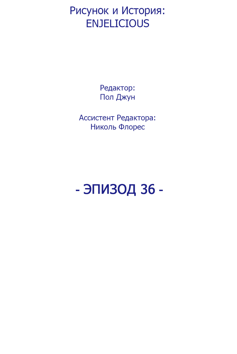 Манга Привет, малыш - Глава 36 Страница 14