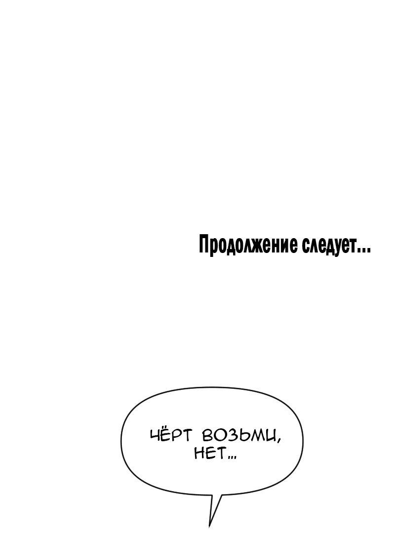 Манга Привет, малыш - Глава 38 Страница 57