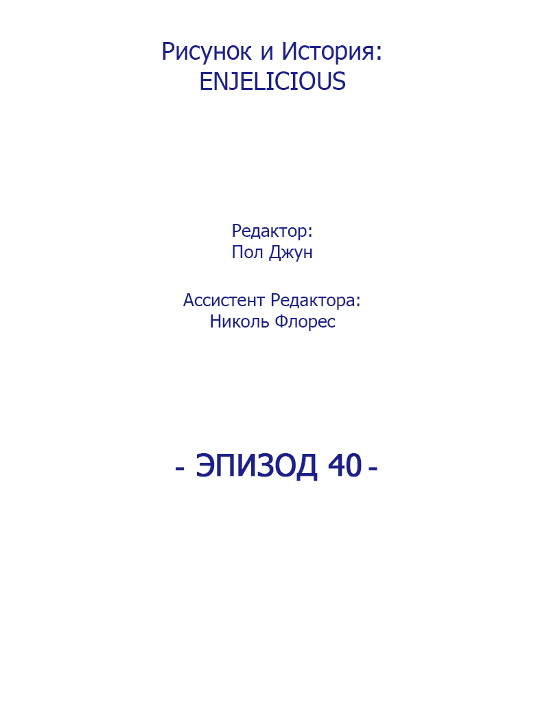 Манга Привет, малыш - Глава 40 Страница 11