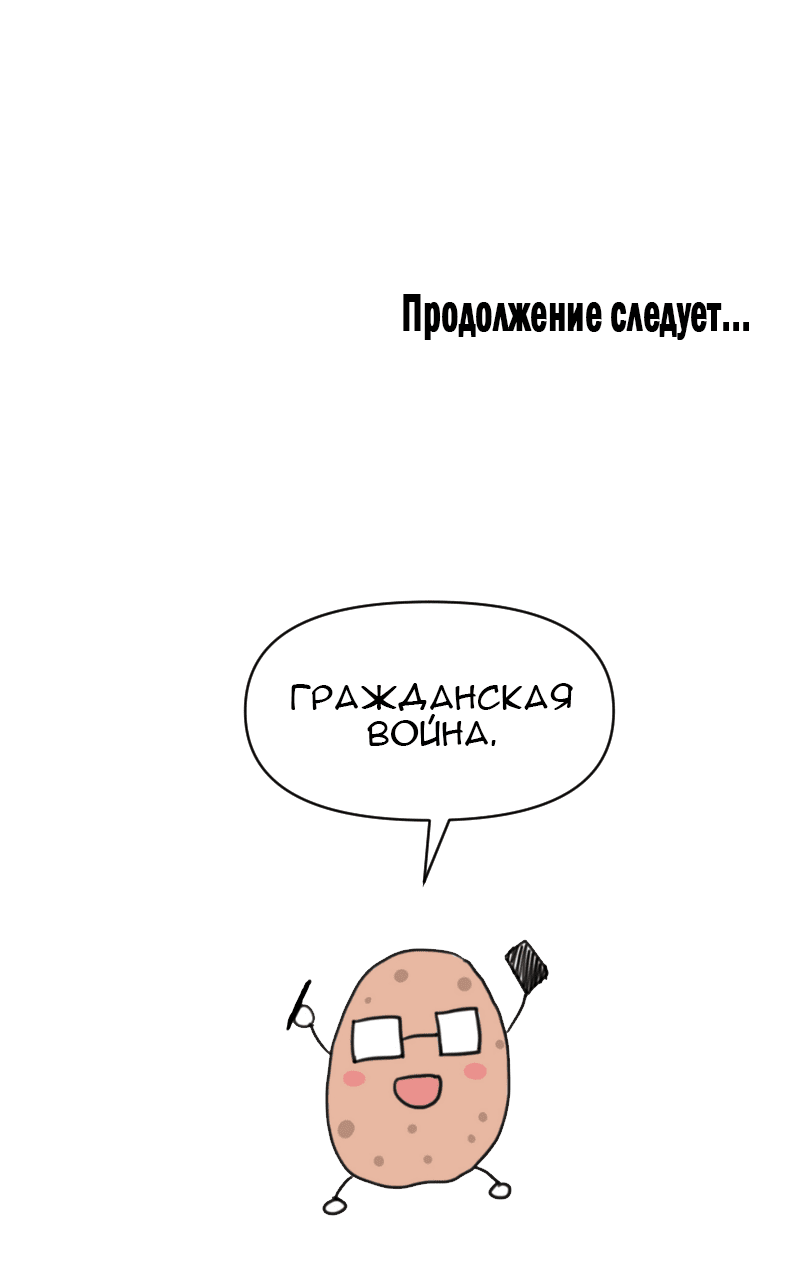 Манга Привет, малыш - Глава 40 Страница 57