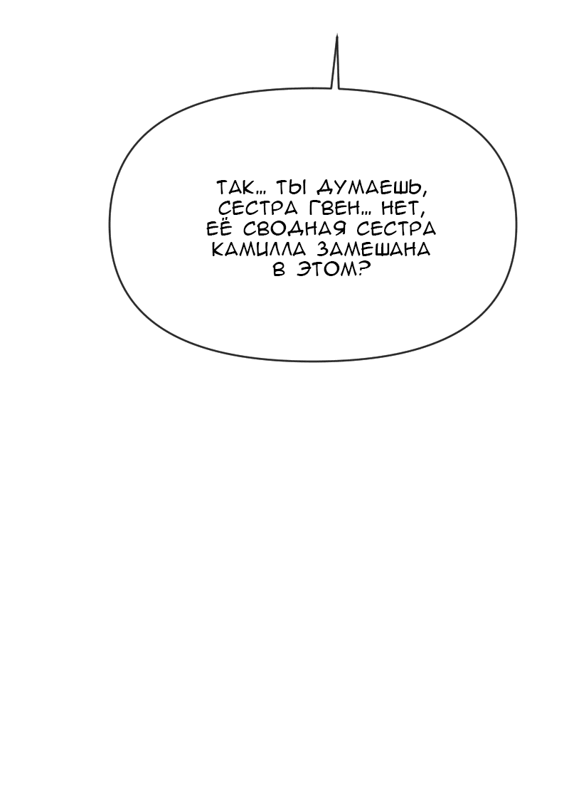 Манга Привет, малыш - Глава 45 Страница 55