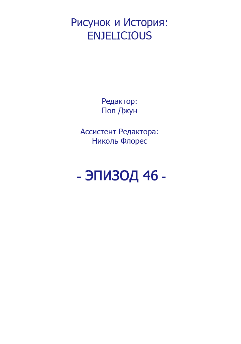 Манга Привет, малыш - Глава 46 Страница 15