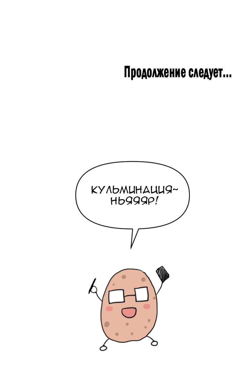 Манга Привет, малыш - Глава 46 Страница 62