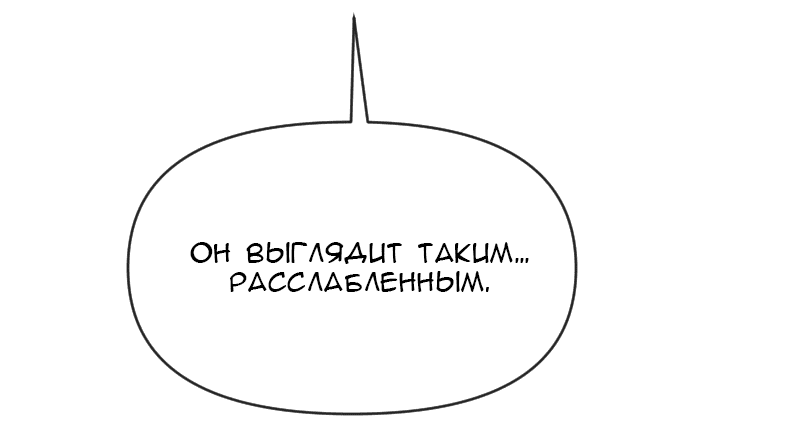 Манга Привет, малыш - Глава 50 Страница 42
