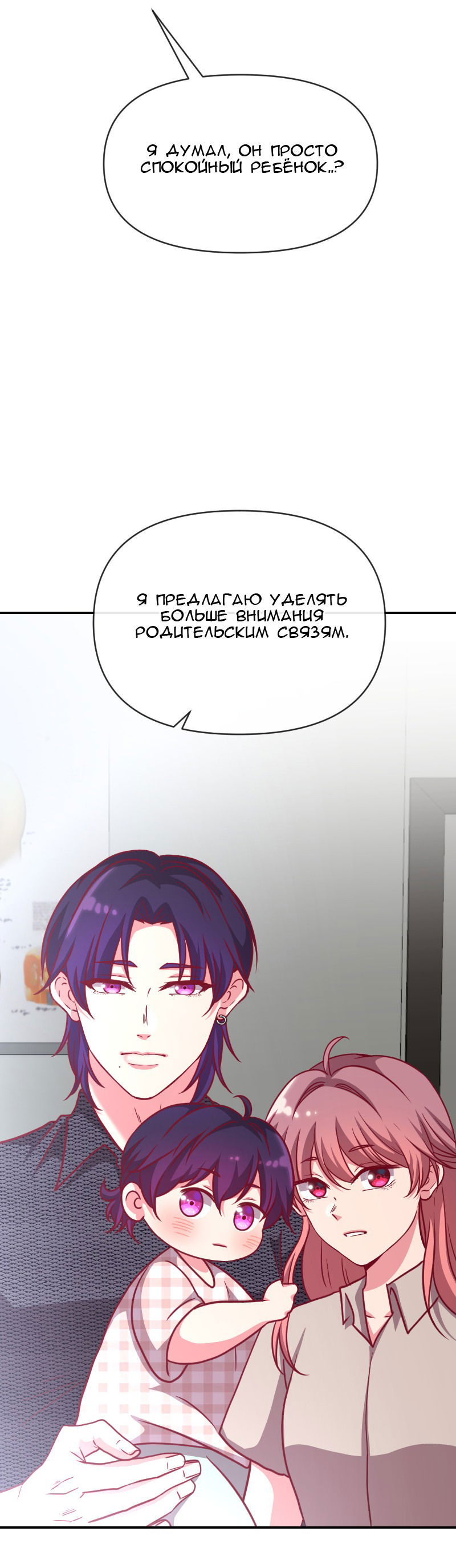 Манга Привет, малыш - Глава 59 Страница 15
