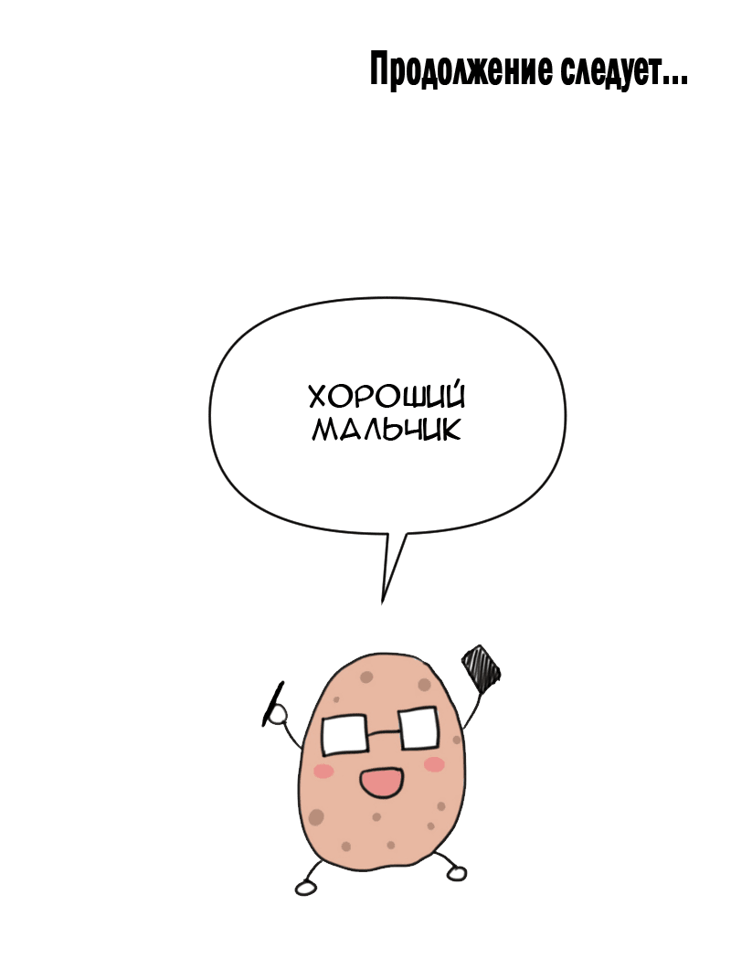 Манга Привет, малыш - Глава 59 Страница 56