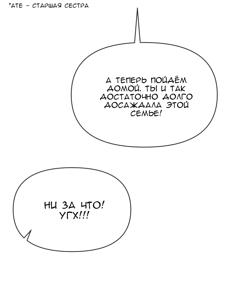 Манга Привет, малыш - Глава 61 Страница 18